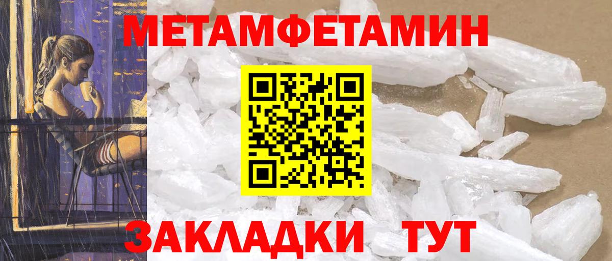 Ялуторовск  Amphetamine Розовый  АМФЕТАМИН  Вход с VPN 