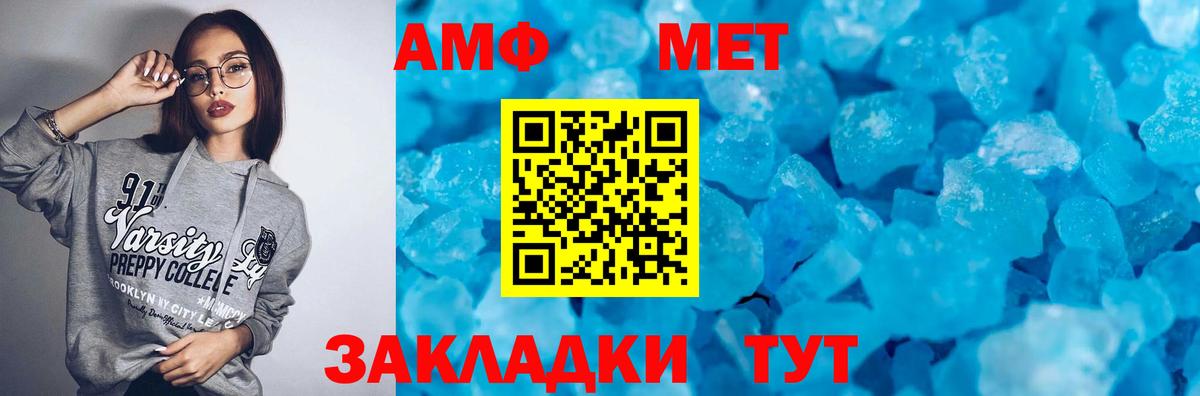 Амфетамин Розовый Ялуторовск