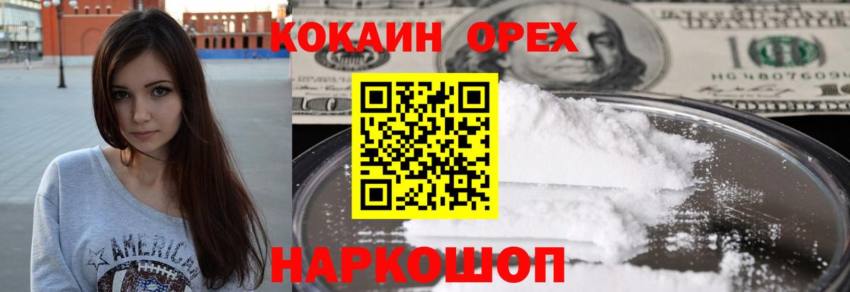 Кокаин Боливия  Вход с VPN  Cocaine  Ялуторовск 