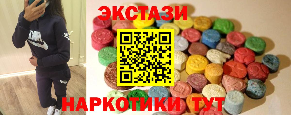 Ecstasy  ЭКСТАЗИ Philipp Plein  Вход с VPN  Экстази MDMA  Ялуторовск 