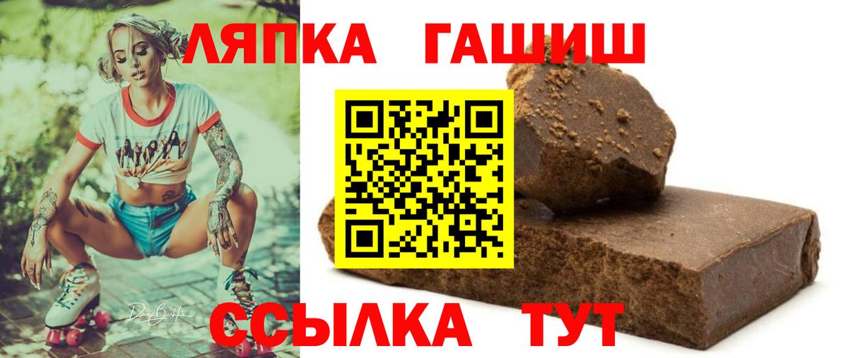 Ялуторовск  ГАШ  ГАШ гарик  Вход с VPN  ГАШ 40% ТГК 