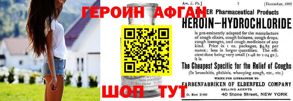 Ялуторовск  ГЕРОИН белый  Вход с VPN 