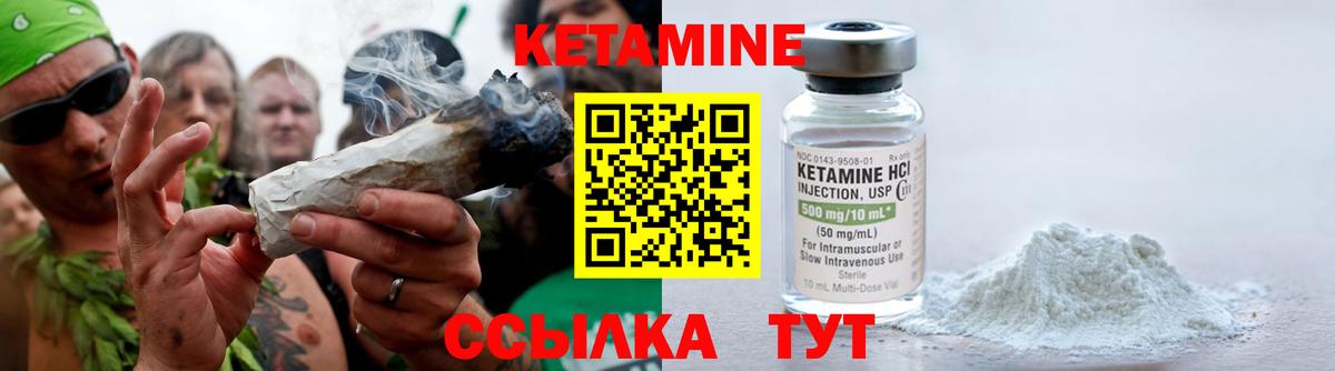 Кетамин ketamine  Вход с VPN  Ялуторовск  Кетамин VHQ 
