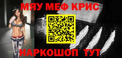 мефедрон VHQ Нарткала