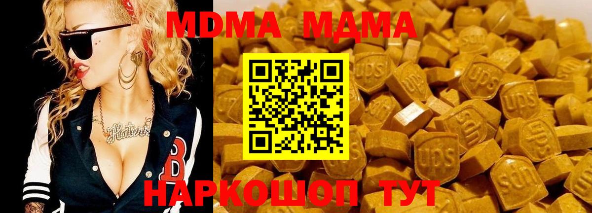 MDMA  Вход с VPN  Ялуторовск  МДМА Molly  МДМА VHQ 