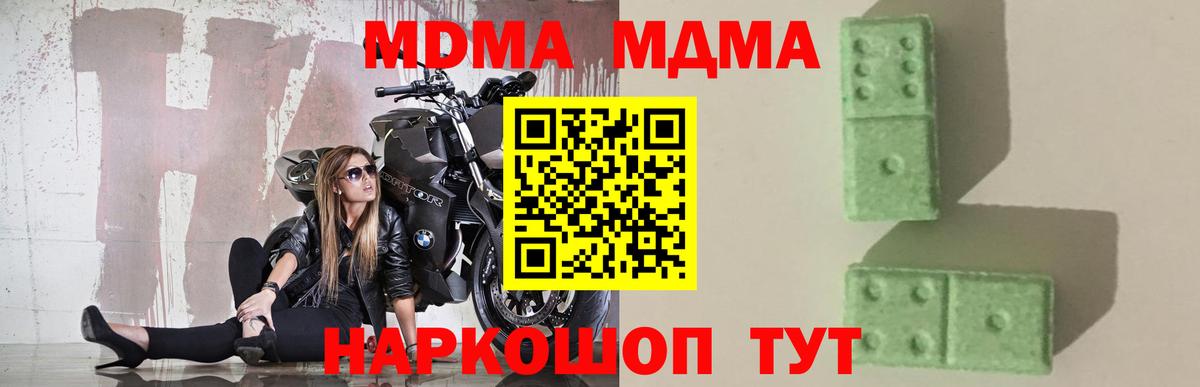 MDMA VHQ Ялуторовск