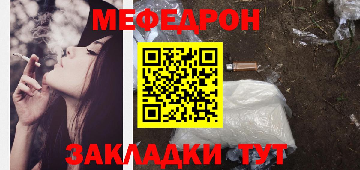 МЕФ Ялуторовск