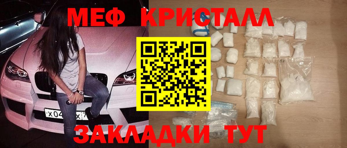 ссылка на мегу зеркало  Меф  Меф мяу мяу  Вход с VPN  Мефедрон VHQ  Ялуторовск 