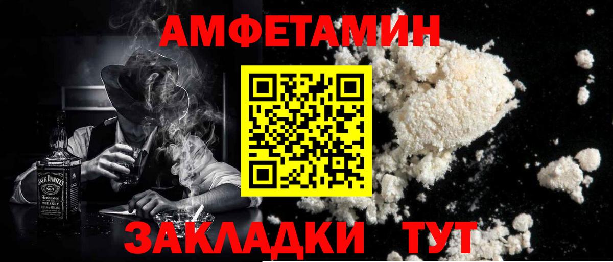 МЕТАМФЕТАМИН витя Ялуторовск