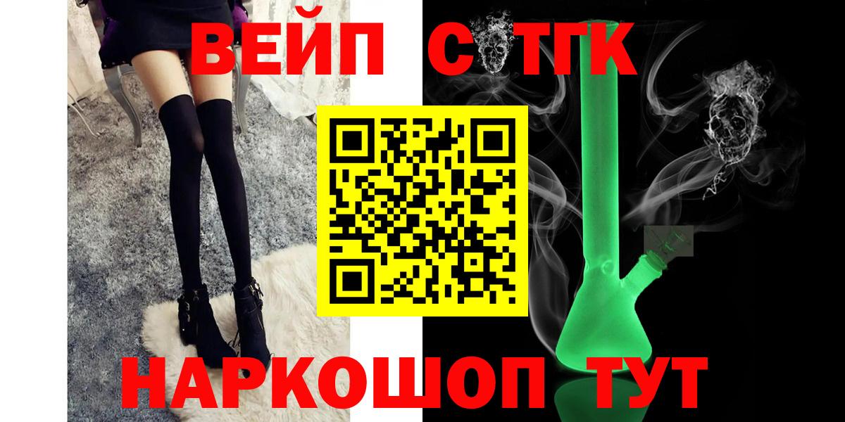 Дистиллят ТГК THC oil Ялуторовск