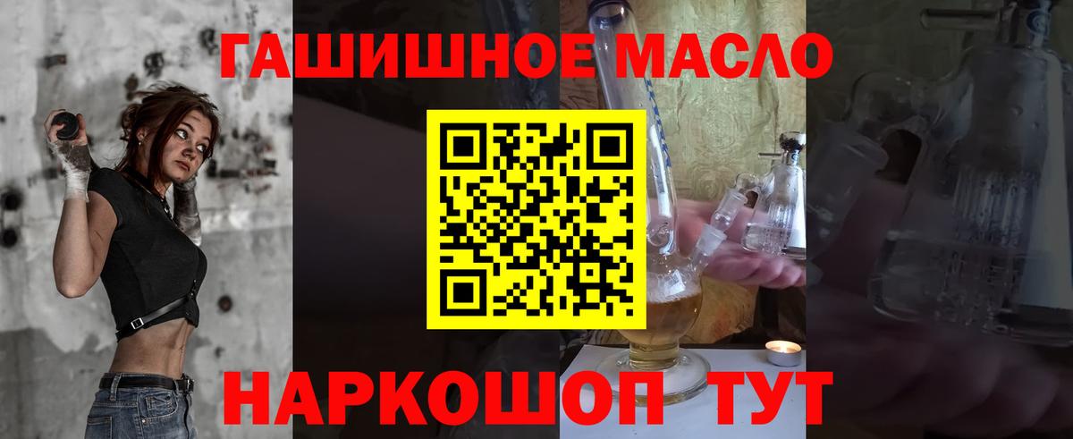 ТГК жижа  Дистиллят ТГК гашишное масло  Ялуторовск  Вход с VPN 